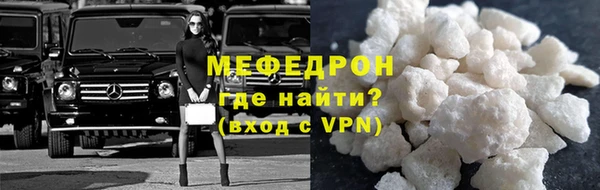 мефедрон VHQ Бронницы