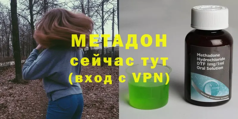 Метадон белоснежный  Высоковск 